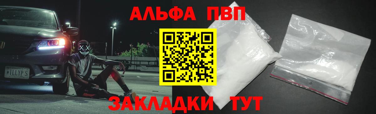Маркс  APVP СК КРИС  наркота  Alpha-PVP VHQ  Вход с VPN  APVP 