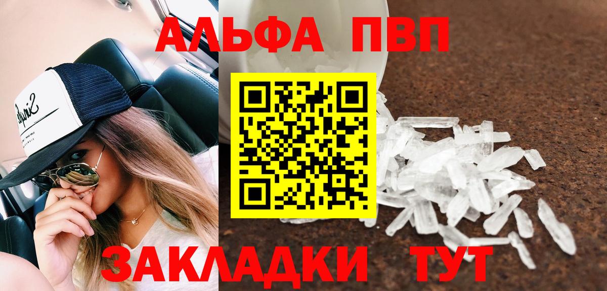 Alpha PVP кристаллы Маркс