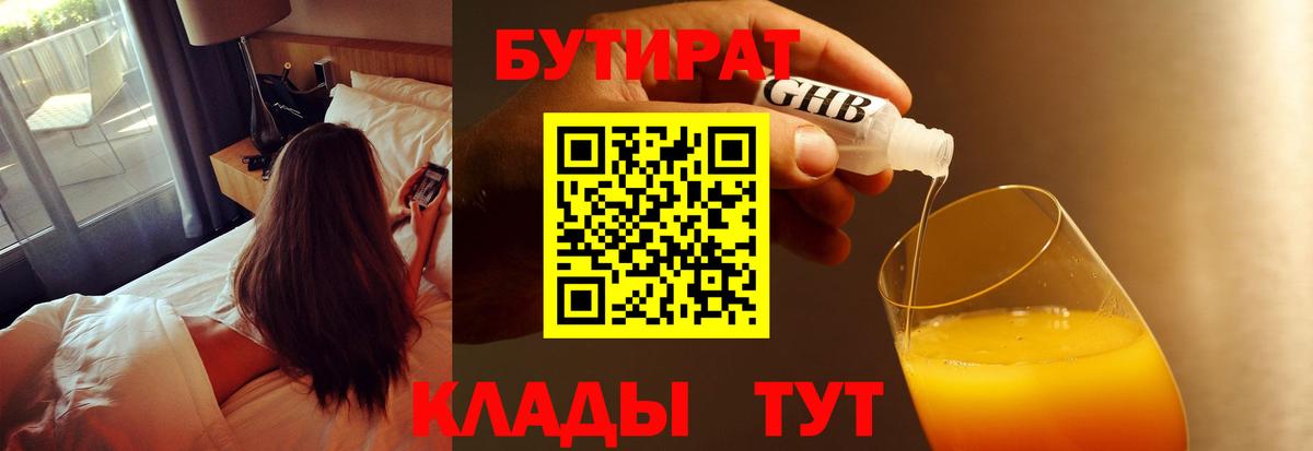Бутират  Вход с VPN  Маркс  БУТИРАТ буратино 