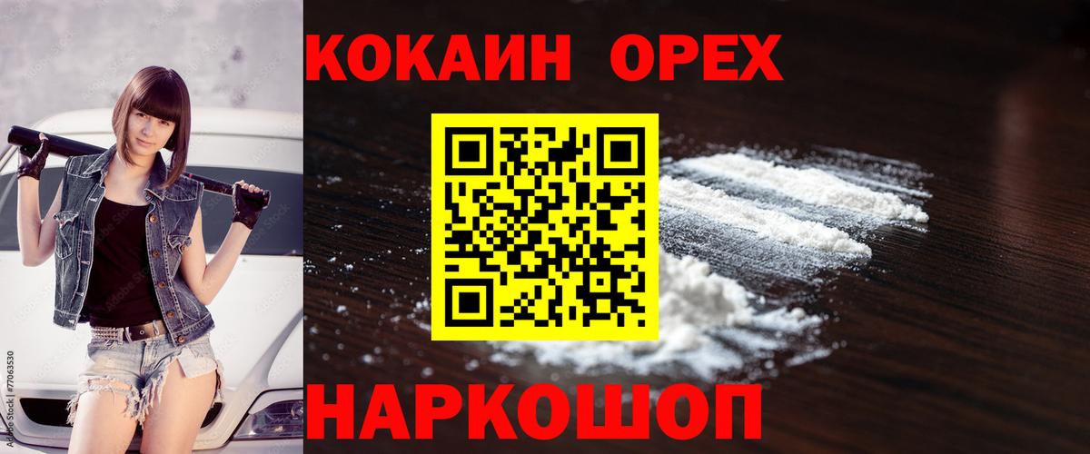 КОКАИН  Cocaine VHQ  даркнет сайт  Маркс  Вход с VPN 