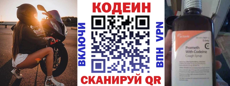 Кодеин напиток Lean (лин)  Маркс 
