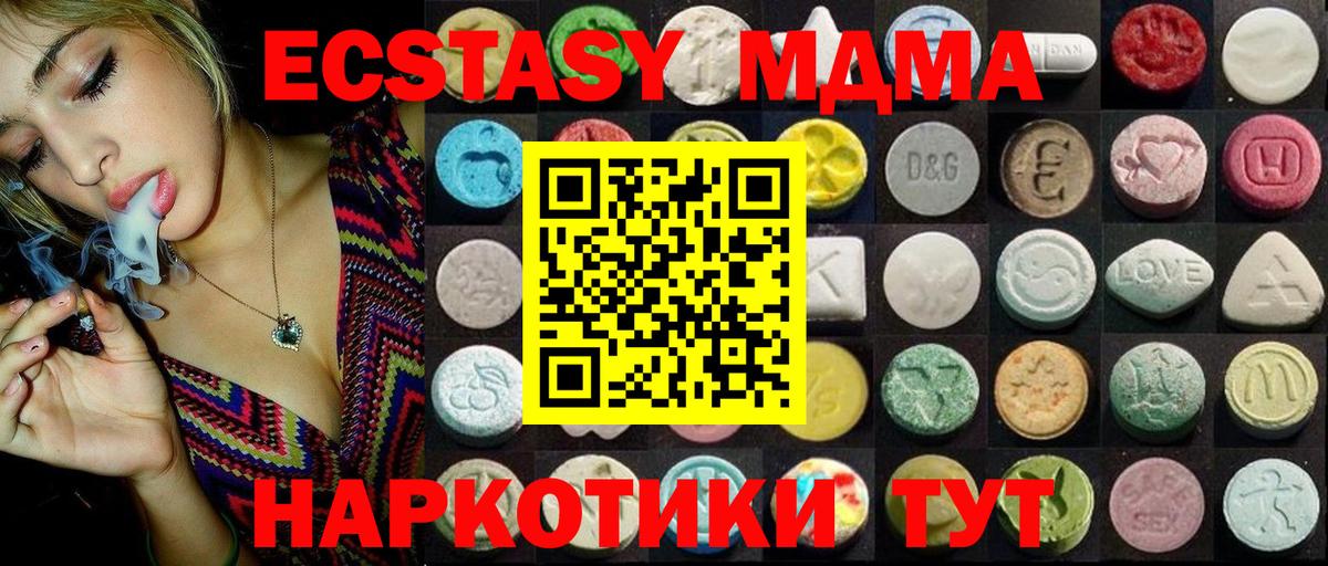 Ecstasy ешки  Вход с VPN  Маркс  Ecstasy Дубай 