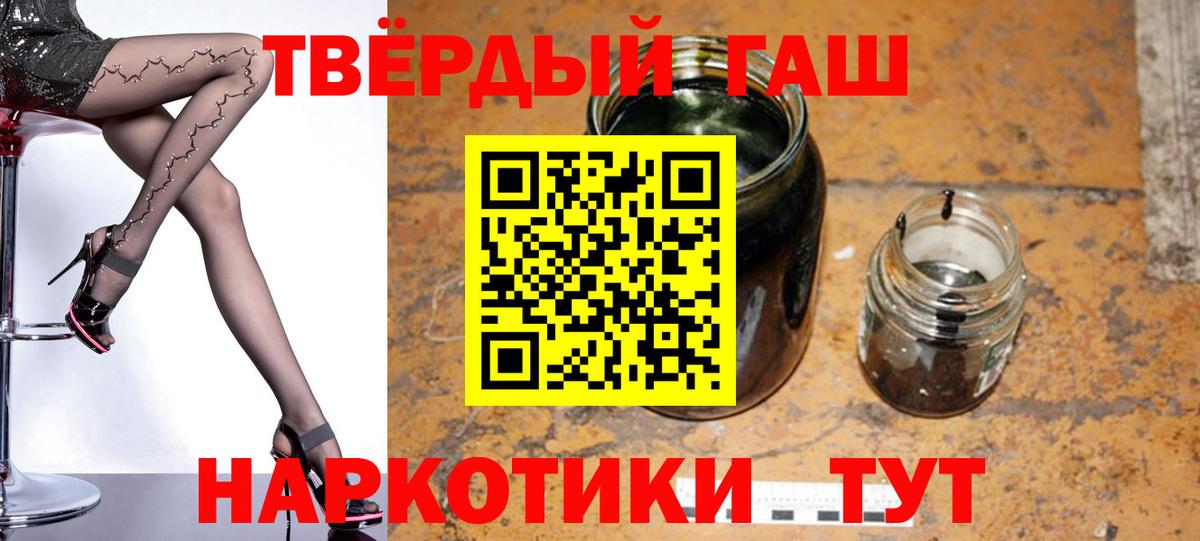 Гашиш 40% ТГК  Гашиш Cannabis  Вход с VPN  Маркс 