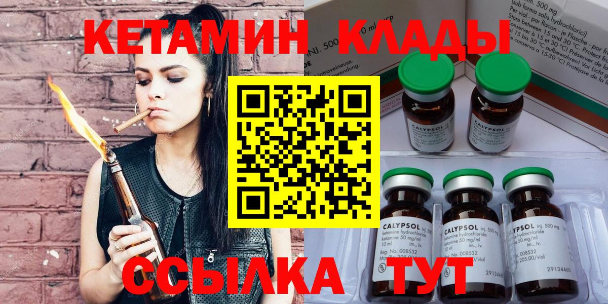 Кетамин VHQ  даркнет наркотические препараты  КЕТАМИН ketamine  mega вход  Маркс  Вход с VPN 