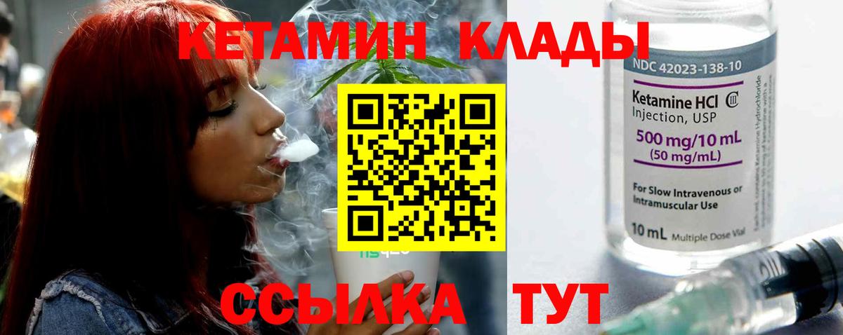 Кетамин ketamine Маркс