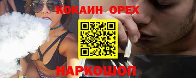 кокаин премиум Канаш