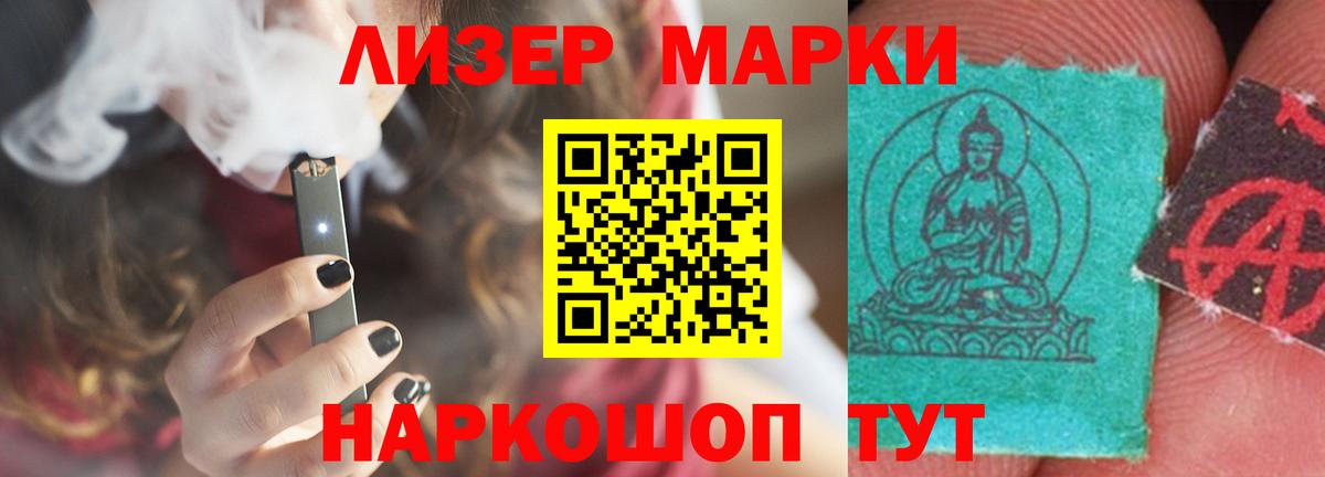 ЛСД экстази кислота  Лсд 25 экстази кислота  Вход с VPN  Маркс 