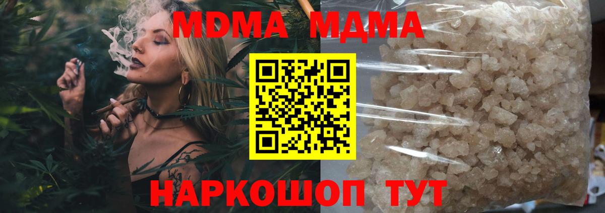 Маркс  МДМА молли  МДМА молли  MDMA  Вход с VPN 