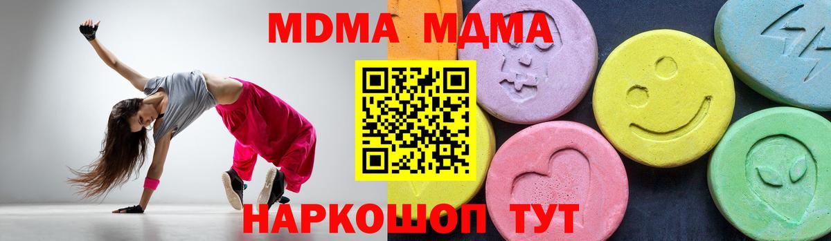 MDMA молли Маркс