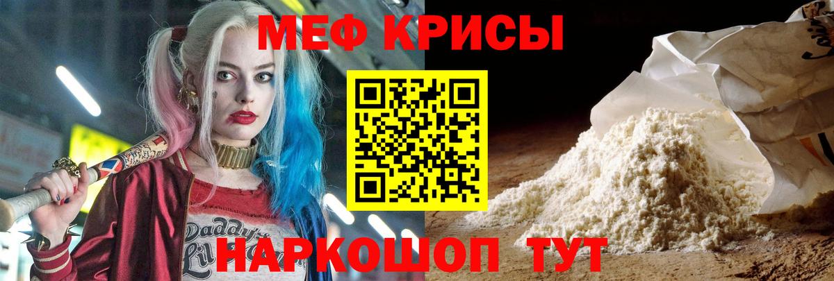 Меф mephedrone  МЯУ-МЯУ мука  Вход с VPN  Маркс 