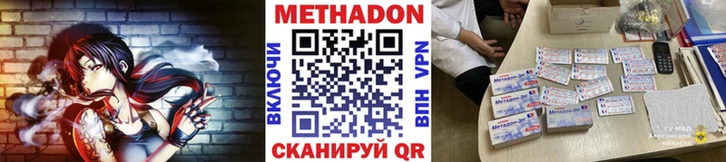 Метадон кристалл  Маркс 