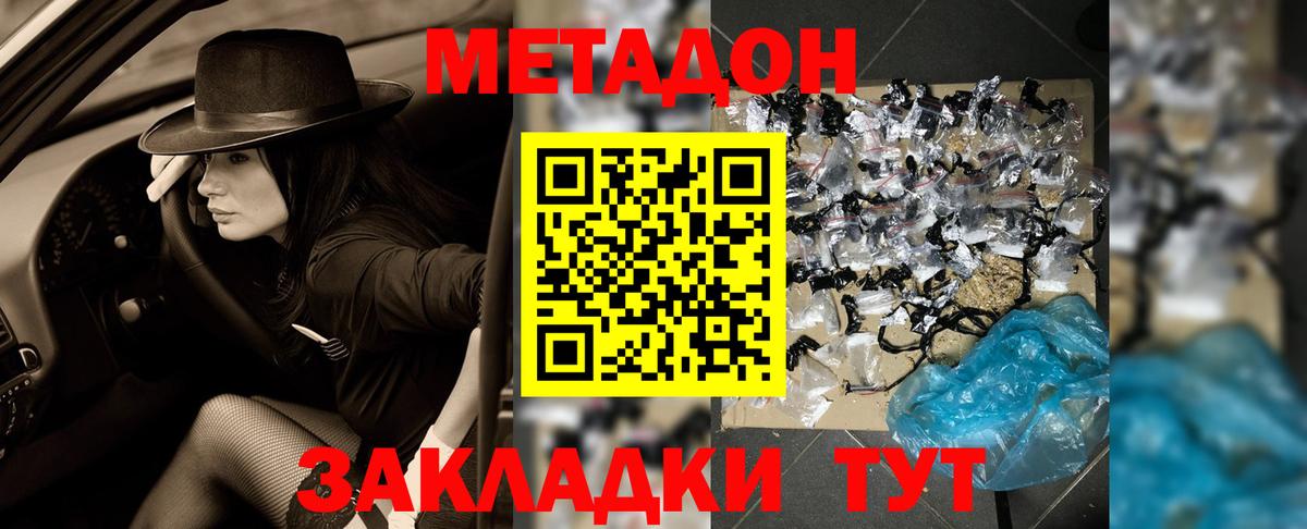 Маркс  МЕТАДОН мёд  Метадон methadone  Вход с VPN 