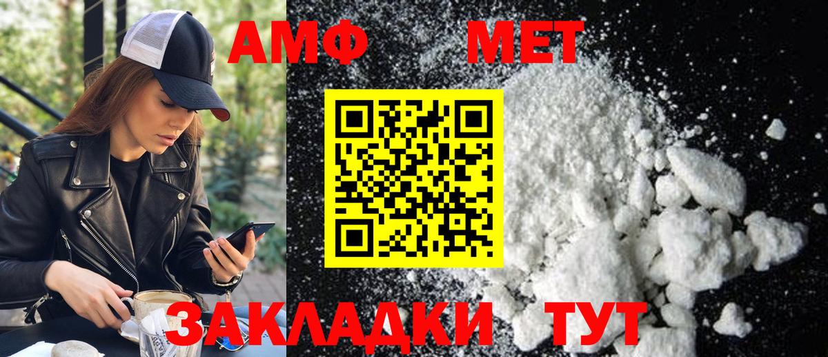 МЕТАМФЕТАМИН Methamphetamine  Вход с VPN  МЕТАМФЕТАМИН Methamphetamine  Маркс 