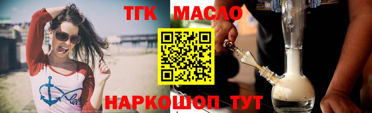 Маркс  ТГК жижа  Вход с VPN  ТГК концентрат 
